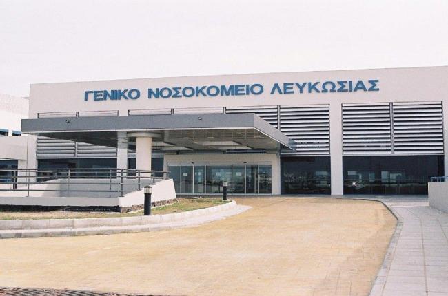 Nicosia General Hospital 1